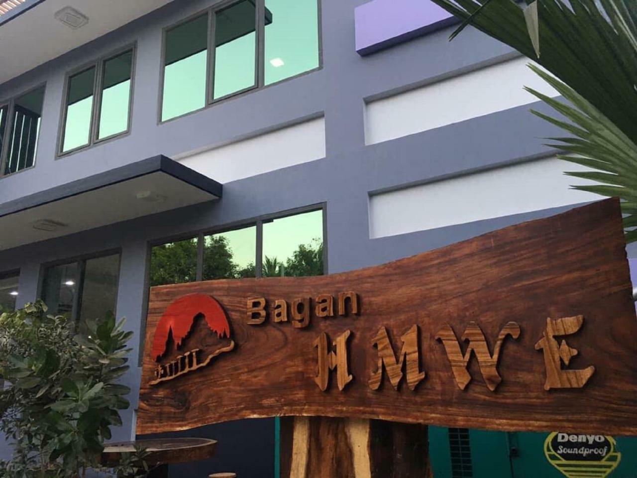 Bagan Hmwe Hotel Екстериор снимка